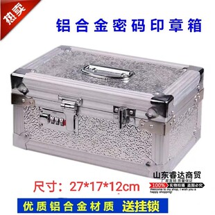 手提式铝合金密码保险箱盒财务票据箱贴士箱文件箱收纳箱钱箱