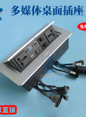免焊嵌入式多媒体桌面插座会议室集成工程信息盒HDMI接线面板L608