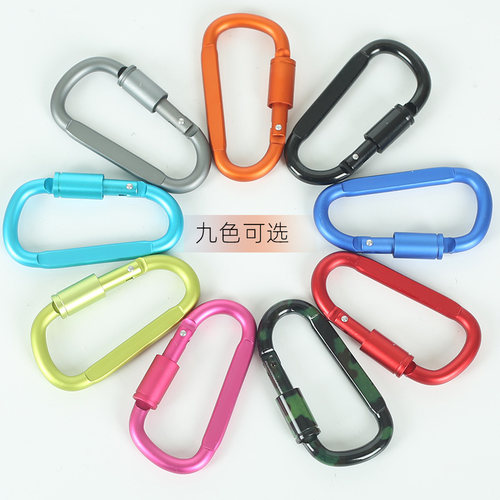 户外用品登山扣8M加粗快挂扣锁扣