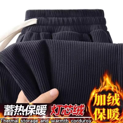 男士休闲秋裤外穿外裤条绒加厚灯芯绒裤子男款卫裤运动无铁裤子男