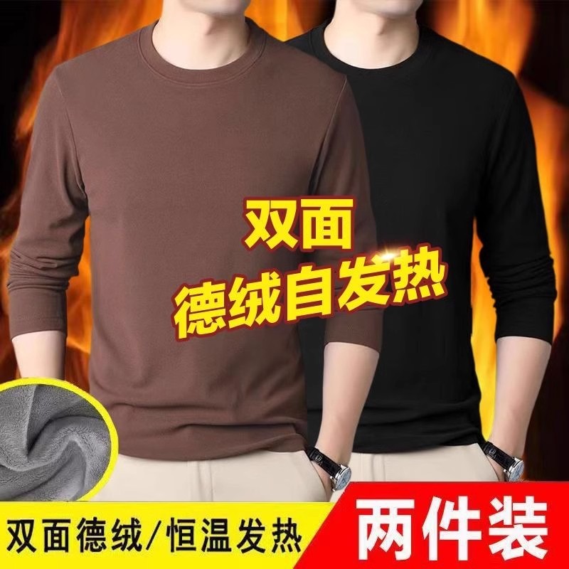 两件装】双面德绒发热保暖内衣男士T圆领秋衣打底衫t恤长袖秋冬季