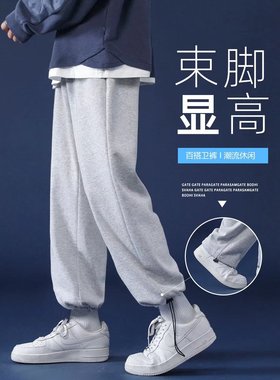 灰色运动裤子男春秋夏季宽松大码直筒潮流抽绳黑色束脚休闲卫裤男