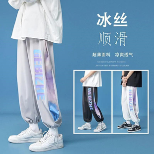 冰丝裤子男士夏季薄款潮流宽松直筒速干运动九分弹力夏裤休闲长裤
