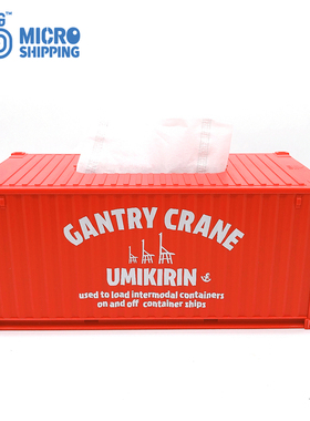 1:25集装箱抽纸盒组装拼装创意礼品可个性化定制LOGO创意涂装