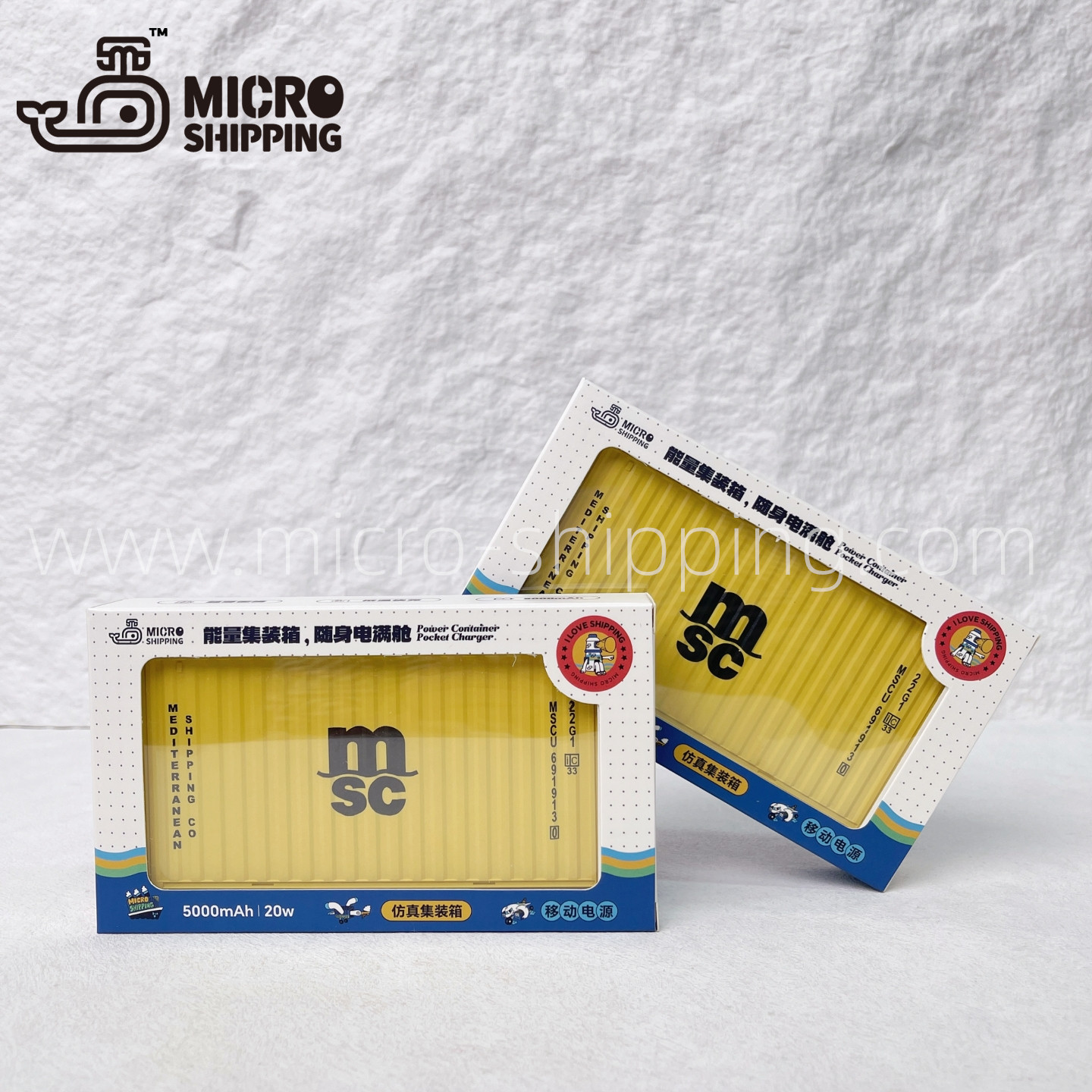 新款创意集装箱移动电源msc集装箱造型手机通用充电宝可定制