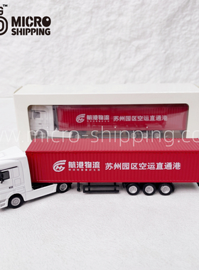 港航物流运输合金货柜车1：87蓝色集装箱车模型航运礼品创意收藏