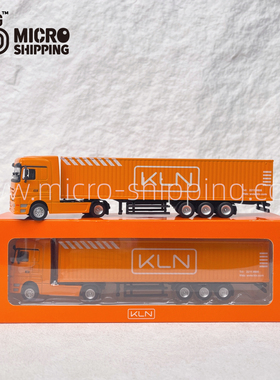 KLN物流运输合金货柜车1：87橙色集装箱车模型航运礼品创意收藏