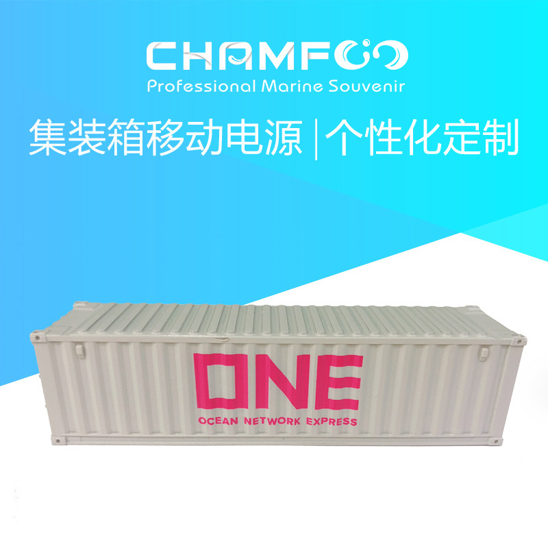 ONE LINE创意模型集装箱移动充电器手机可充电商务礼品送礼佳