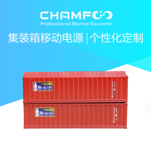 客户案例CHAMFOO创意集装 箱手机充电宝商务礼品 箱移动电源集装