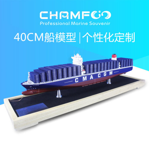 模型礼品合金集装箱船航运