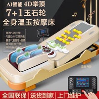 玉石溫熱理療床全身按摩智能語音
