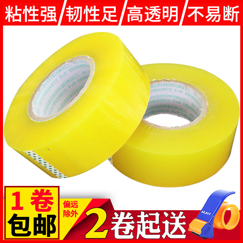 壹品骄透明胶带1卷包邮 宽6cm/4.5cm 透明高粘胶带米黄打包封箱带封口包装胶布胶条|ruв категории электронный словарь/электрический бумажных книг/канцелярские принадлежности, клей товаров, лента/ленты/клей - от Buy2taobao.com для оказания профессиональной услуги покупки агента Taobao