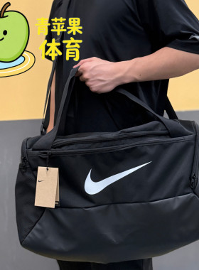 耐克大容量耐磨健身包
