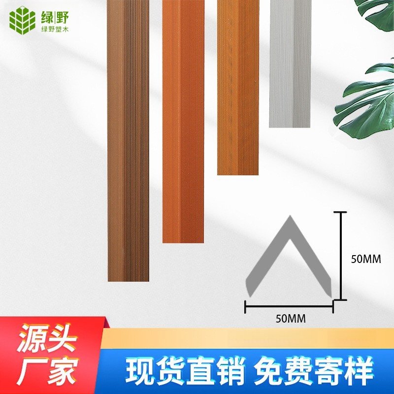 地板封边条收边条木塑收口阳角线图片