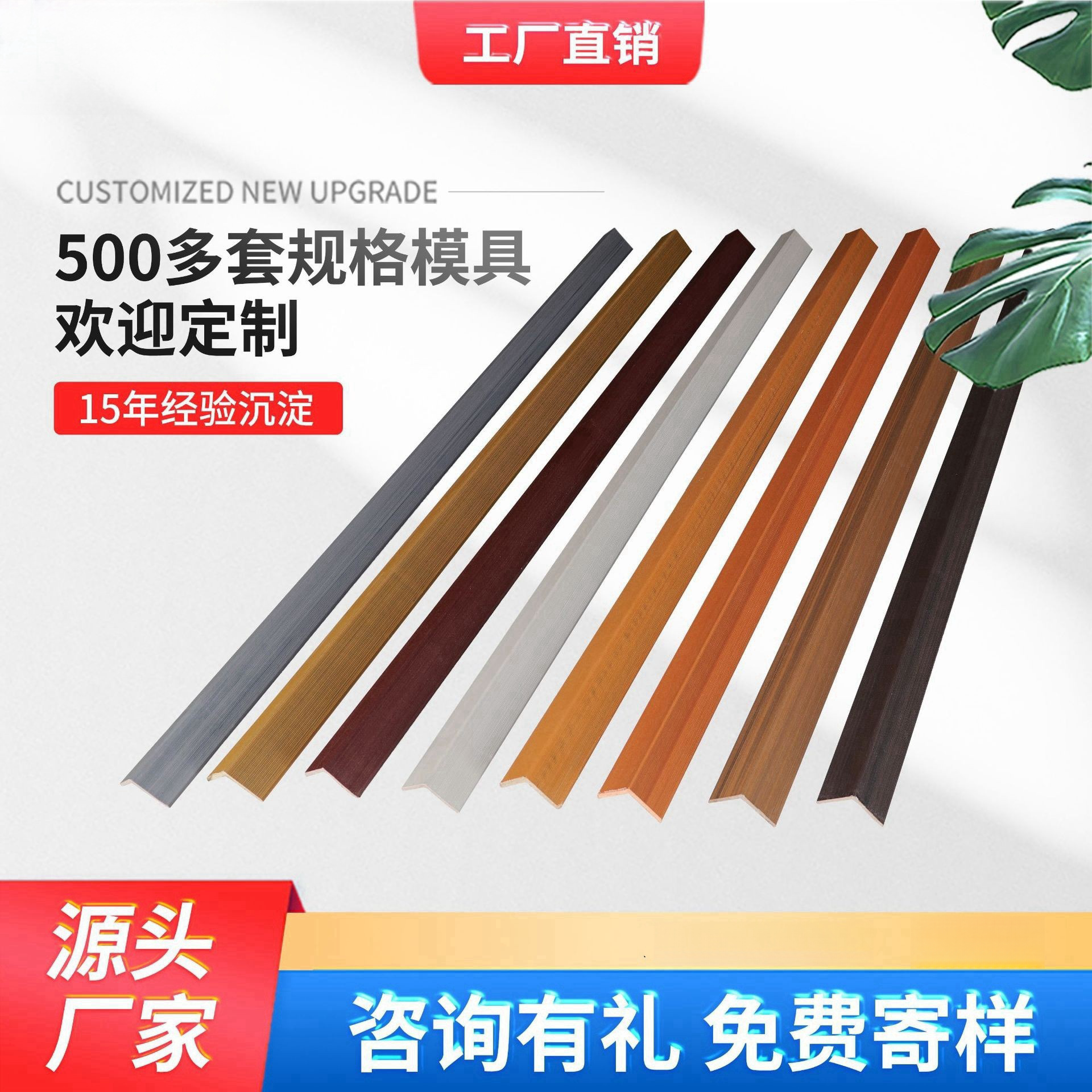 收口防撞户外塑木收边条台阶包边图片