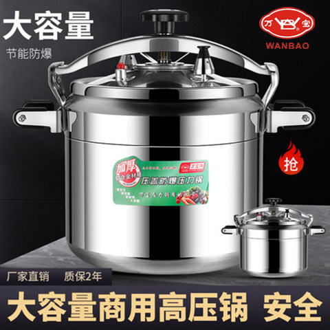 万宝压力锅防爆压盖款