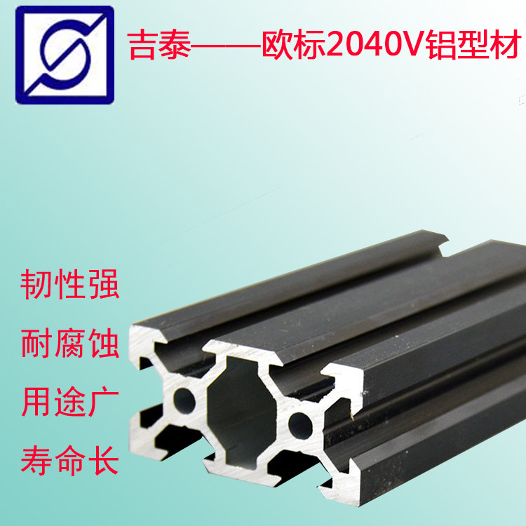 铝型材2040v-slot工业铝合金 黑色氧化 Openbuilds3D打印机铝型材在类目 五金/工具, 铝型材, 工业用铝型材中 - 来自Buy2taobao.com提供专业的淘宝代购服务