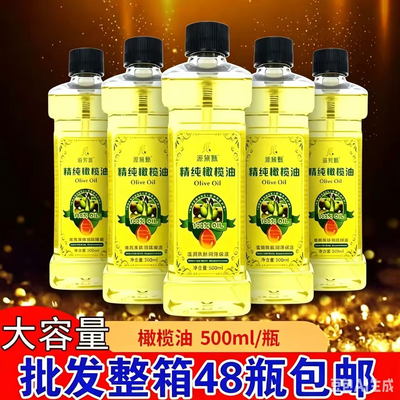 美容院足疗按摩开背精纯橄榄油500ml大容量护肤刮痧推拿48瓶包邮