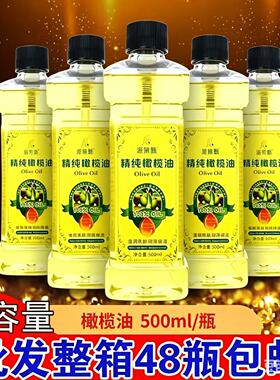 美容院精纯橄榄油护肤按摩