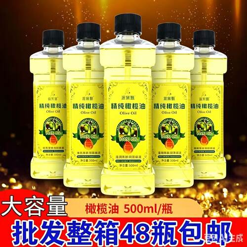 美容院精纯橄榄油护肤按摩