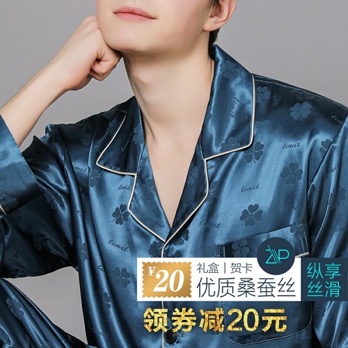 真丝绸大牌印花开衫家居服套装