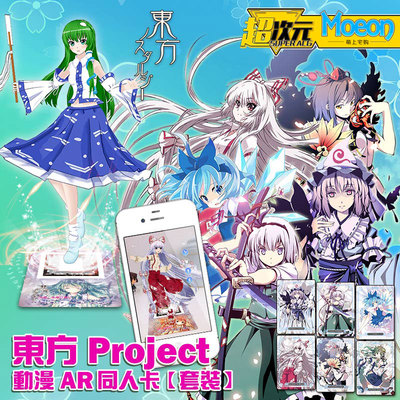 东方project八云紫动漫周边