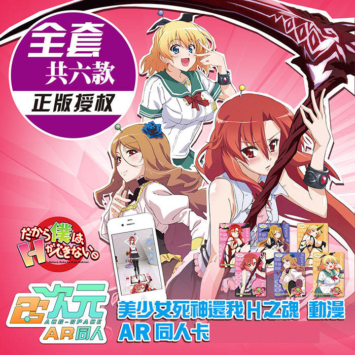超次元ar卡动漫ar卡美少女死神动漫周边二次元新品二次元卡牌