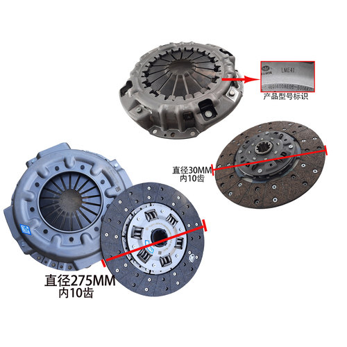 一汽锡柴CA4DB1离合器压盘离合片