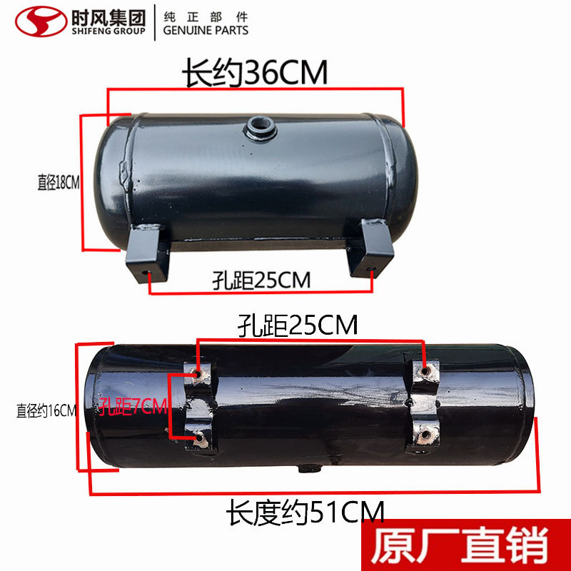 时风风顺1储气罐真空压力存气筒小型风驰1800农用国5自卸货车配件