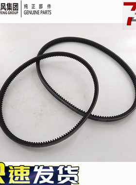 时风风驰1800风顺1风扇发电机皮带三角带锡柴原装4DW93国5配件