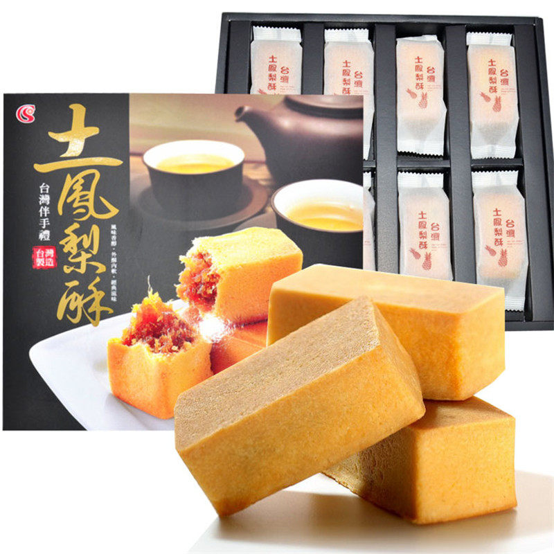 大盒 台湾祝涮嘴土凤梨酥8入菠萝酥榴莲馅饼糕点伴手礼盒茶配零食