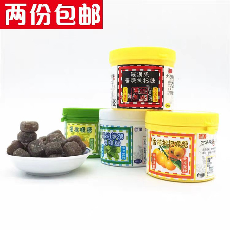 台湾进口沛津罗汉果蜜炼枇杷润喉硬糖200g水果味薄荷金桔清凉犯困