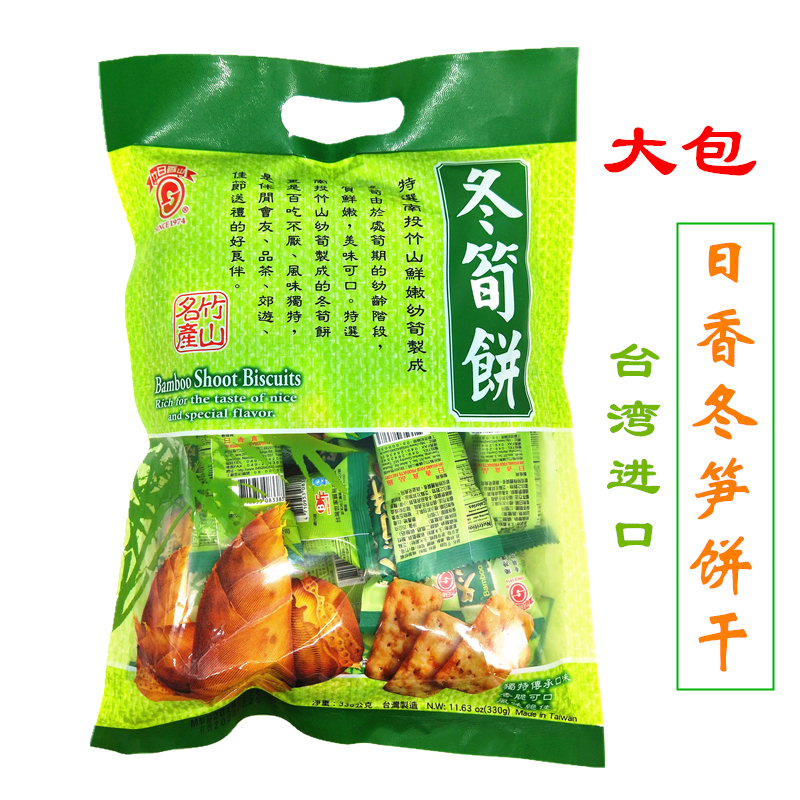 冬笋饼台湾冬笋饼干多少钱 冬笋饼台湾冬笋饼干优惠券免费领取 有条鱼 冬笋饼台湾冬笋饼干多少钱 冬笋饼台湾冬笋饼干优惠券免费领取 有条鱼