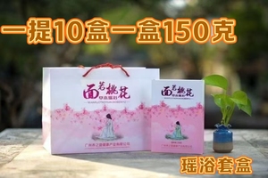 面若桃花草本瑶浴药包沐浴美容院家用10盒一提一盒150克