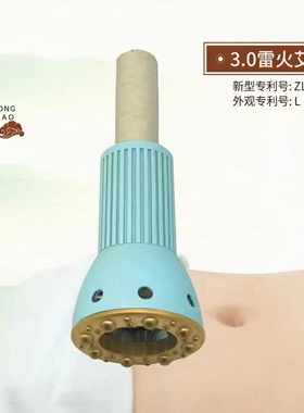 铜疗揉腹灸揉肚子神器艾灸腹部按摩专利设计