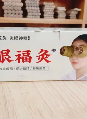 眼部护理家用柔软环保全硅胶