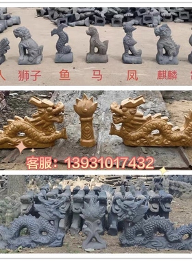 古建双龙戏珠浮雕青瓦琉璃瓦连锁瓦五脊六兽白色飞鸽红色翘角