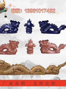 新款古建中国大陆浮雕青瓦琉璃瓦连锁瓦五脊六兽白色飞鸽红色翘角