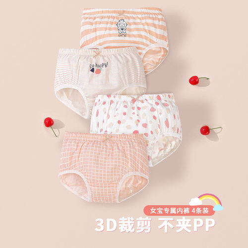 A类儿童内裤纯棉可爱女童内裤三角三角裤面包裤不夹pp 四条装