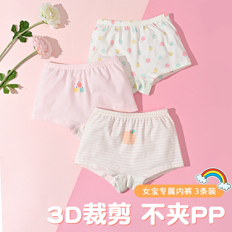 【清仓特价】盛特士女童内裤儿童小女孩婴儿四角纯棉a类平角短裤