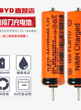 适用松下电动冲牙器EW-DJ40 ADJ4 DJ51 EW1211 1311充电电池2.4V