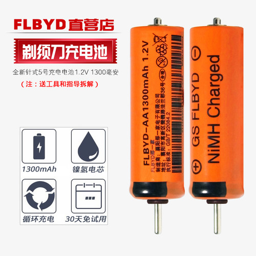 适用松下电动冲牙器EW-DJ40 ADJ4 DJ51 EW1211 1311充电电池2.4V