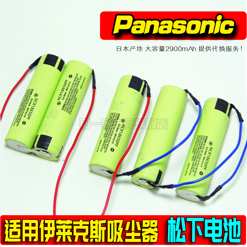 松下 伊莱克斯吸尘器电池ZB3114 ZB3113 ZB3012 ZB3013充电锂电池