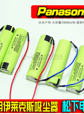 松下 伊莱克斯吸尘器电池ZB3114 ZB3113 ZB3012 ZB3013充电锂电池