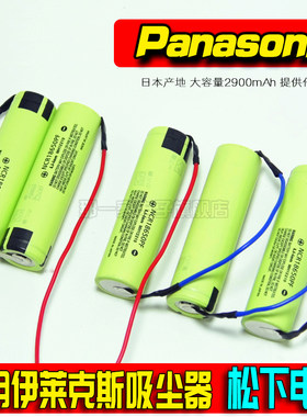 松下伊莱克斯充电吸尘器