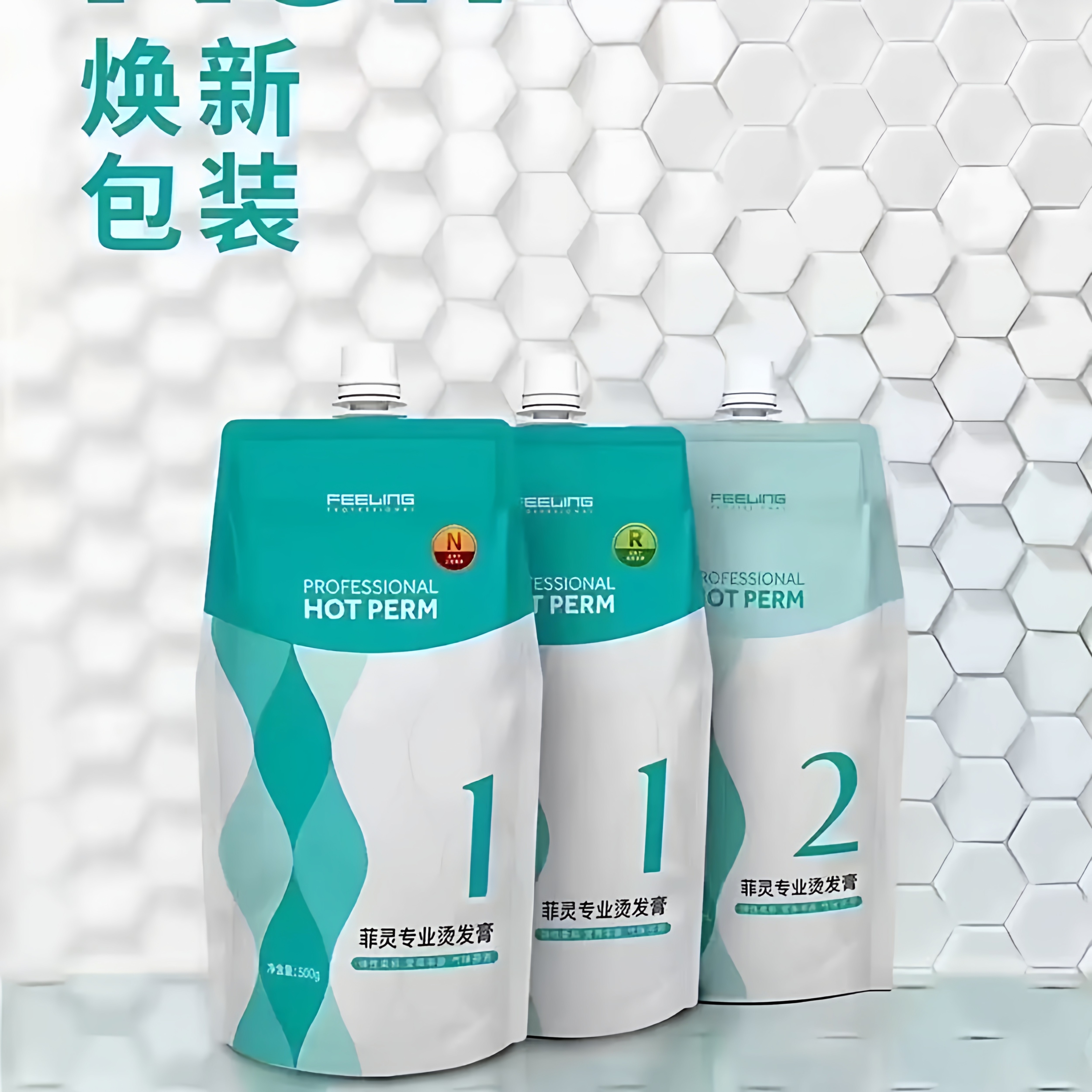正品菲灵专业烫发膏500mlx2陶瓷烫热烫发廊专业烫发水温和不伤发