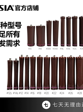 亚细亚数码杠ASIA热烫杠子24V防水烫发杠PTC数码加热单孔热烫杠