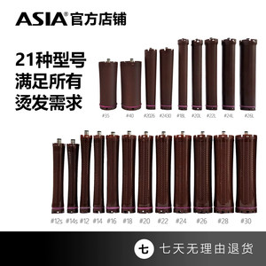 亚细亚数码杠ASIA热烫杠子24V防水烫发杠PTC数码加热单孔热烫杠