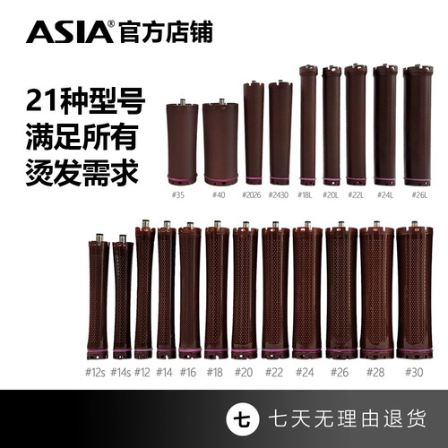 亚细亚数码杠ASIA热烫杠子24V防水烫发杠PTC数码加热单孔热烫杠