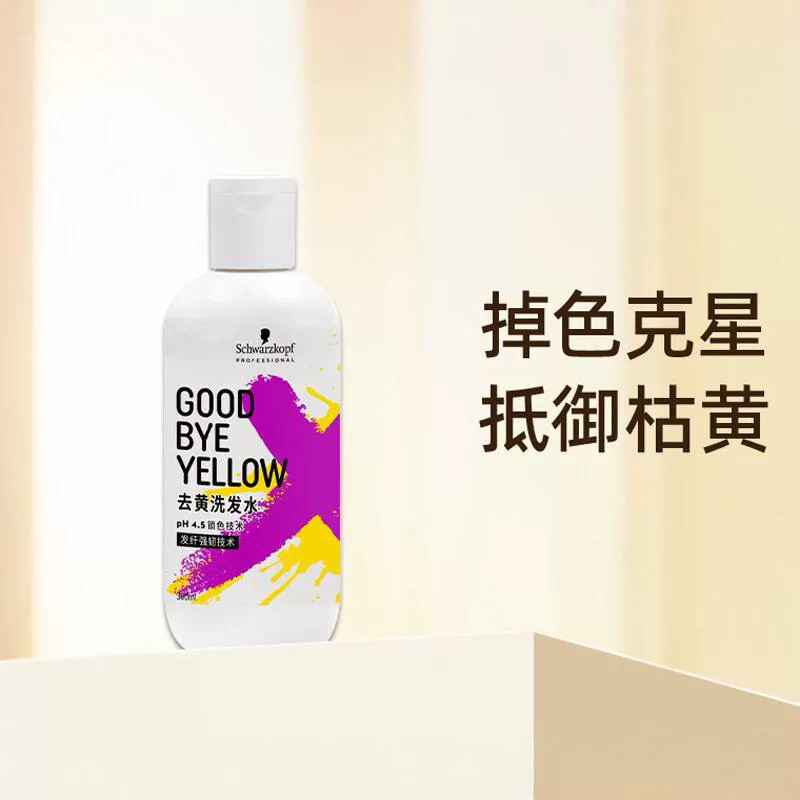施华寇去黄洗发水正品施华寇紫色洗发水快速移黄固色补色锁色祛黄